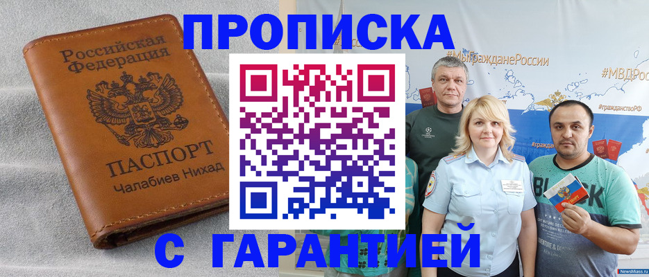 регистрация в Зарайске